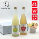 梅の宿あらごしりんご 720ml