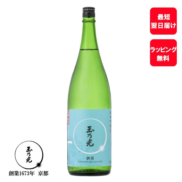 まだ間に合う 母の日 父の日 日本酒 ギフト 内祝 お酒 玉乃光 純米吟醸 酒楽 淡麗 辛口 1800ml 御祝 蔵元直送 純米酒 贈答用 贈答 贈り物 プレゼント 京都 地酒 奉献 上棟式 御供 あす楽 誕生…