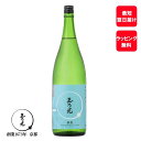 【日本海酒造】環日本海　純米大吟醸　水澄みの里720ml【島根県浜田市三隅町】