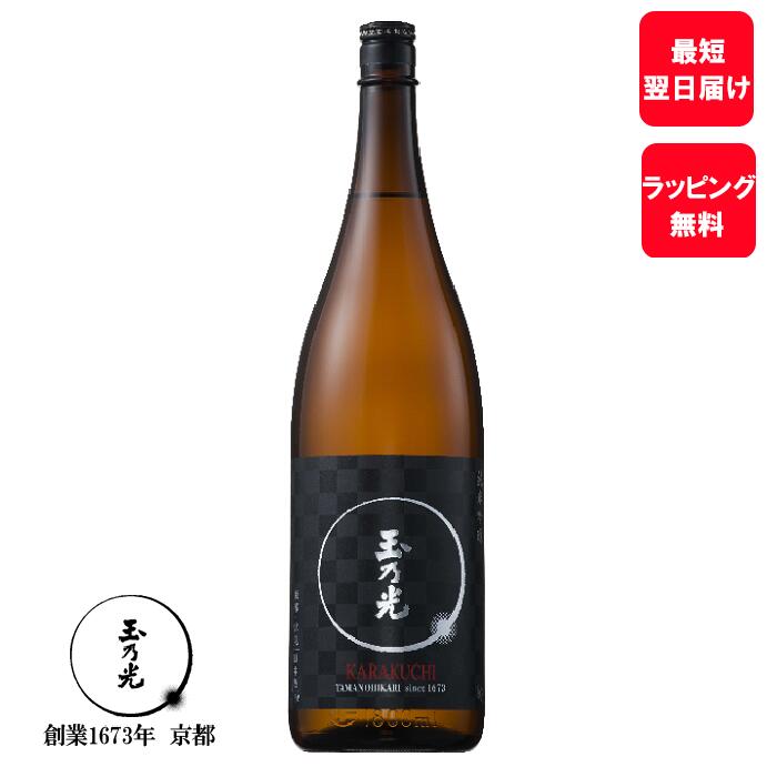 父の日 内祝 お酒 玉乃光 純米吟醸 KARAKUCHI 1.8L 日本酒 誕生日プレゼント 辛口 蔵元直送 御祝 ギフト 贈答用 純米酒 贈答 贈り物 プレゼント あす楽 御供 夏ギフト 夏 お供 奉献 内祝い お返し プチギフト お中元 御中元