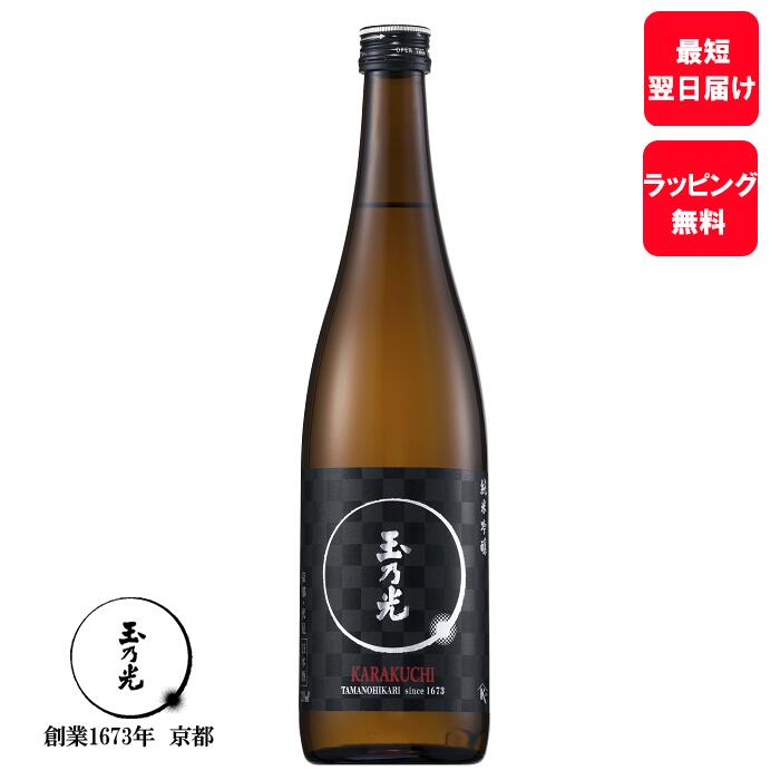 蔵元直送 父の日 日本酒 ギフト 玉乃光 純米吟醸 KARAKUCHI 720ml 内祝 お酒 辛口 蔵元直送 贈答用 純米酒 贈答 御祝 贈り物 プレゼント 誕生日プレゼント 京都 地酒 あす楽 夏ギフト 夏 奉献 お供 内祝い お返し プチギフト お中元 御中元