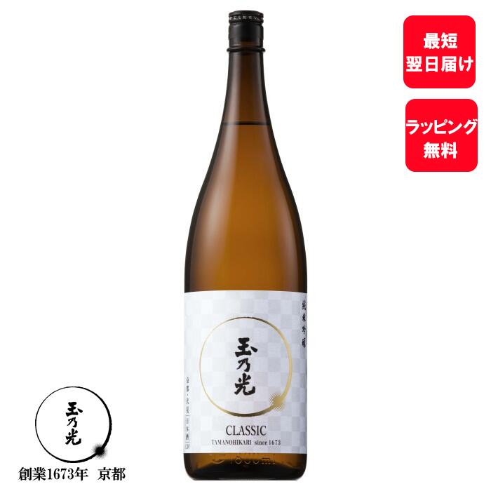 お酒 内祝 父の日 日本酒 ギフト 御祝 玉乃光 純米吟醸 CLASSIC 1800ml 誕生日プレゼント 蔵元直送 贈答用 純米酒 贈答 贈り物 プレゼント 京都 あす楽 御供 上棟式 夏ギフト 夏 内祝い お返し プチギフト お中元 御中元