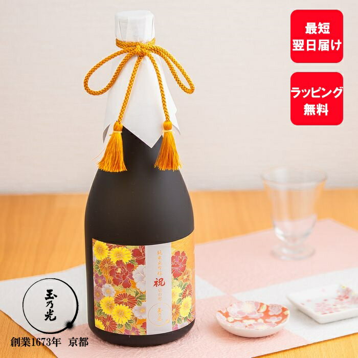 お酒 父の日 日本酒 ギフト 誕生日プレゼント 玉乃光 純米大吟醸 祝 100% 京の琴 720ml 桐箱入 純米酒 贈り物 プレゼント 御祝 内祝 寿 結婚式 ラッピング無料 メッセージカード無料 あす楽 誕生日 夏ギフト 夏 京都 地酒 内祝い プチギフト 御中元 お中元