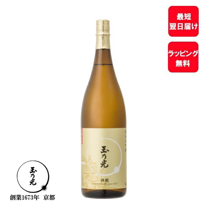 蔵元直送 まだ間に合う 父の日 日本酒 ギフト 内祝 お酒 玉乃光 純米大吟醸 酒鵬（しゅほう）1800ml 蔵元直送 御祝 贈り物 純米酒 贈答 御祝 プレゼント 誕生日プレゼント 贈答用 奉献 上棟式 御供 あす楽 夏ギフト 夏 京都 地酒 内祝い お返し プチギフト お中元 御中元