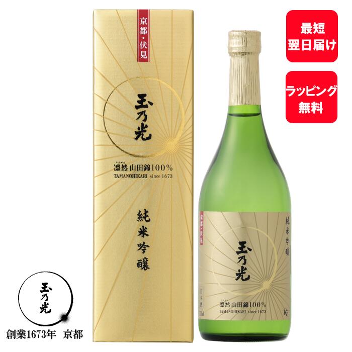 楽天純米吟醸　玉乃光内祝 日本酒 お酒 玉乃光 純米吟醸 凛然 山田錦 100％ 720ml ギフト 父の日 化粧箱入り 御祝 ラッピング無料 メッセージカード無料 誕生日プレゼント 贈答 プレゼント 誕生日 贈答用 贈り物 あす楽 夏ギフト 夏 内祝い お返し プチギフト お中元 御中元