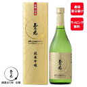 まだ間に合う 母の日 内祝 お酒 玉乃光 純米吟醸 凛然 山田錦 100％ 720ml 内祝 ギフト 父の日 日本酒 化粧箱入り 御祝 ラッピング無料 メッセージカード無料 誕生日プレゼント 贈答 プレゼント 誕生日 贈答用 贈り物 あす楽 夏ギフト 夏 内祝い お返し プチギフト