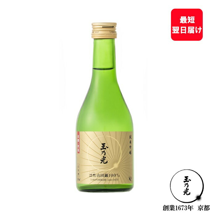 お酒 内祝 父の日 日本酒 ギフト 誕生日プレゼント 玉乃光 純米吟醸 凛然 山田錦 100％ 300ml ミニボトル 蔵元直送 誕生日 プレゼント 贈答 御祝 誕生日 贈り物 贈答用 あす楽 夏ギフト 夏 内祝い お返し プチギフト お中元 御中元