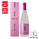 玉乃光 純米大吟醸 備前雄町 【 季節限定 】 御祝 父の日 日本酒 内祝 お酒 玉乃光 純米大吟醸 備前雄町100% 生原酒 720ml 化粧箱入 数量限定 期間限定 蔵元直送 贈答用 純米酒 贈答 内祝 贈り物 ギフト 贈答 純米酒 ラッピング無料 メッセージカード無料 春 内祝い お返し プチギフト 母の日