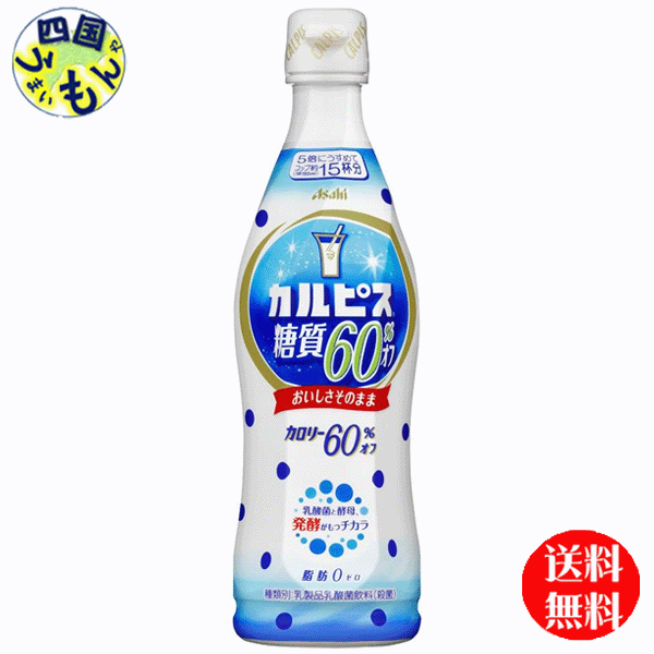 y2P[Xz@ JsX@CALPIS @JsX@60%It vX`bN{g 470ml~12{ 2P[X 872552 K&O