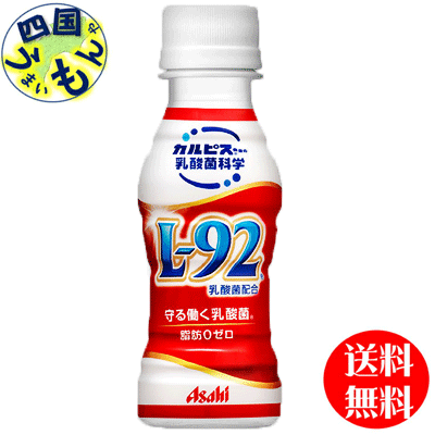 【送料無料】　アサヒ飲料 カルピス 守る働く乳酸菌 100mlペットボトル×30本入 1ケース 872493 K&O