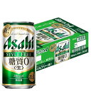 アサヒ　スタイルフリー　350ML 1ケース（24本入り）送料無料 K&O