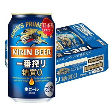 キリン　一番搾り糖質ゼロ　350ML　2ケース（48本入り）送料無料