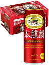 商品情報内容量500 mL×24缶原材料発泡酒（国内製造）（麦芽、ホップ、コーン,大豆、糖類）大豆スピリッツ。保存方法常温で保存アルコール度数アルコール度数6％製造元キリンビール株式会社キリン　本麒麟　500ML　1ケース（24本入り）送料無料 新ジャンルに、ドイツ産ヘルスブルッカーホップを使用し、これまでにない味わいを実現。 新ジャンル　 缶ビール お酒 ギフト プレゼント 酒 缶 内祝い お礼 お祝い 誕生日 お返し お中元 御中元 敬老の日　送料無料 2