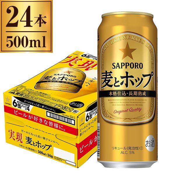 サッポロ　麦とホップ　500ML　1ケース（24本入り）送料無料 K&O 1