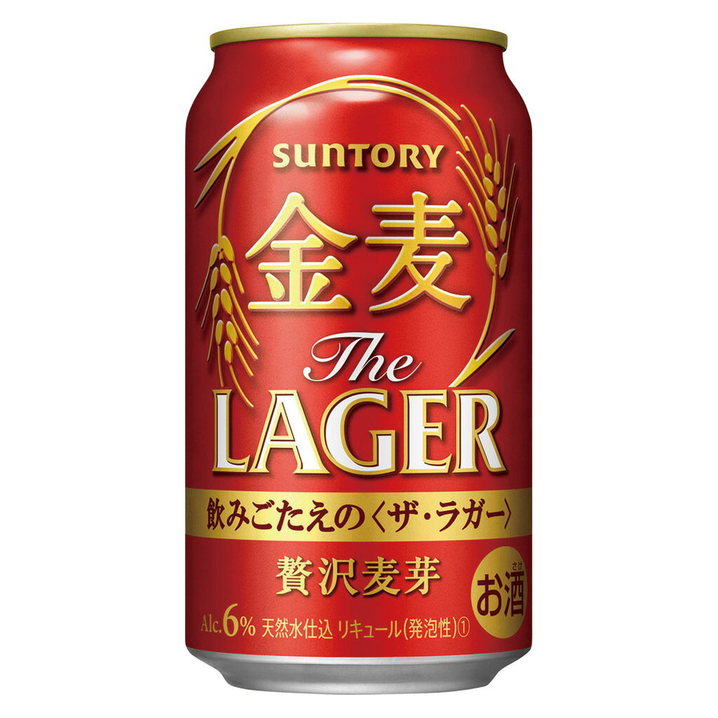 サントリー　金麦ザ・ラガー　350ML1ケース（24本入り）送料無料 K&O 2