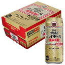 宝 焼酎ハイボール ドライ 500ML1ケース 24本入り 送料無料 K&O