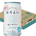 サントリー　ほろよい　白いサワー　350ML1ケース（24本入り）送料無料 K&O