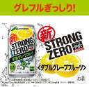 サントリー　−196℃　ストロング　グレープフルーツ350ML1ケース（24本入り）送料無料 K&O