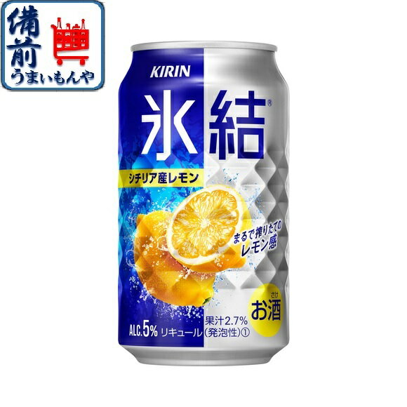 キリン　氷結　レモン　350ML1ケース（24本入り）送料無料 K&O