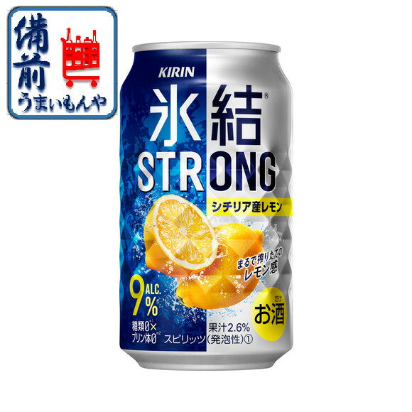 キリン　氷結　ストロ