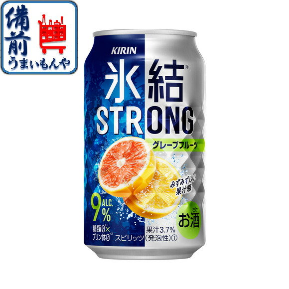 キリン　氷結　ストロング　グレープフルーツ　350ML1ケース（24本入り）送料無料 K&O