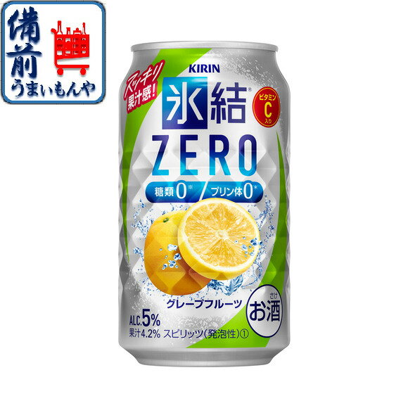 キリン　氷結　ZEROグレープフルーツ　350ML1ケース（24本入り）送料無料 K&O