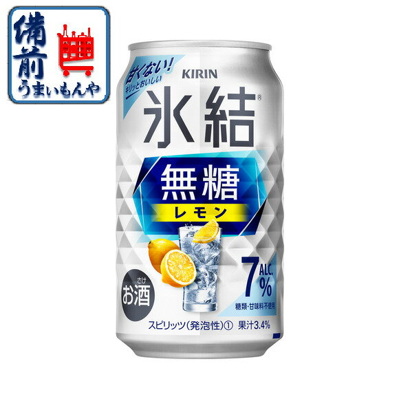 キリン　氷結　無糖レモン　7％　350ML1ケース（24本入り）送料無料 K&O