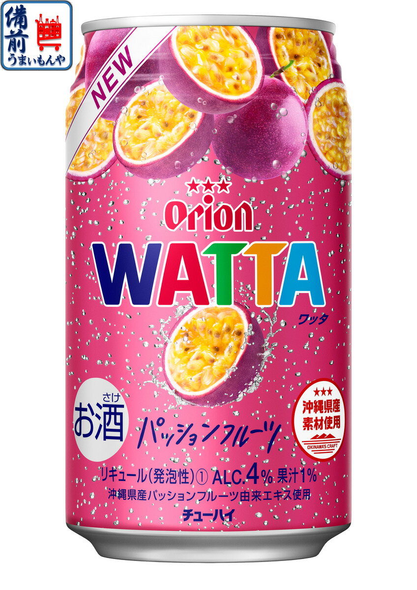 オリオン　WATTA　パッションフルーツ　350ML　1ケース（24本入り）送料無料　620415 K&Oのサムネイル