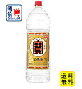 楽天備前うまいもんや宝酒造　宝焼酎　25度　ペット　4000ml　1ケース（4本入）　送料無料 （300060-1） K&O