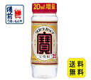 宝酒造　タカラカップ　25度　220ml　1ケース（24本入）　送料無料 (300132-1) K&O