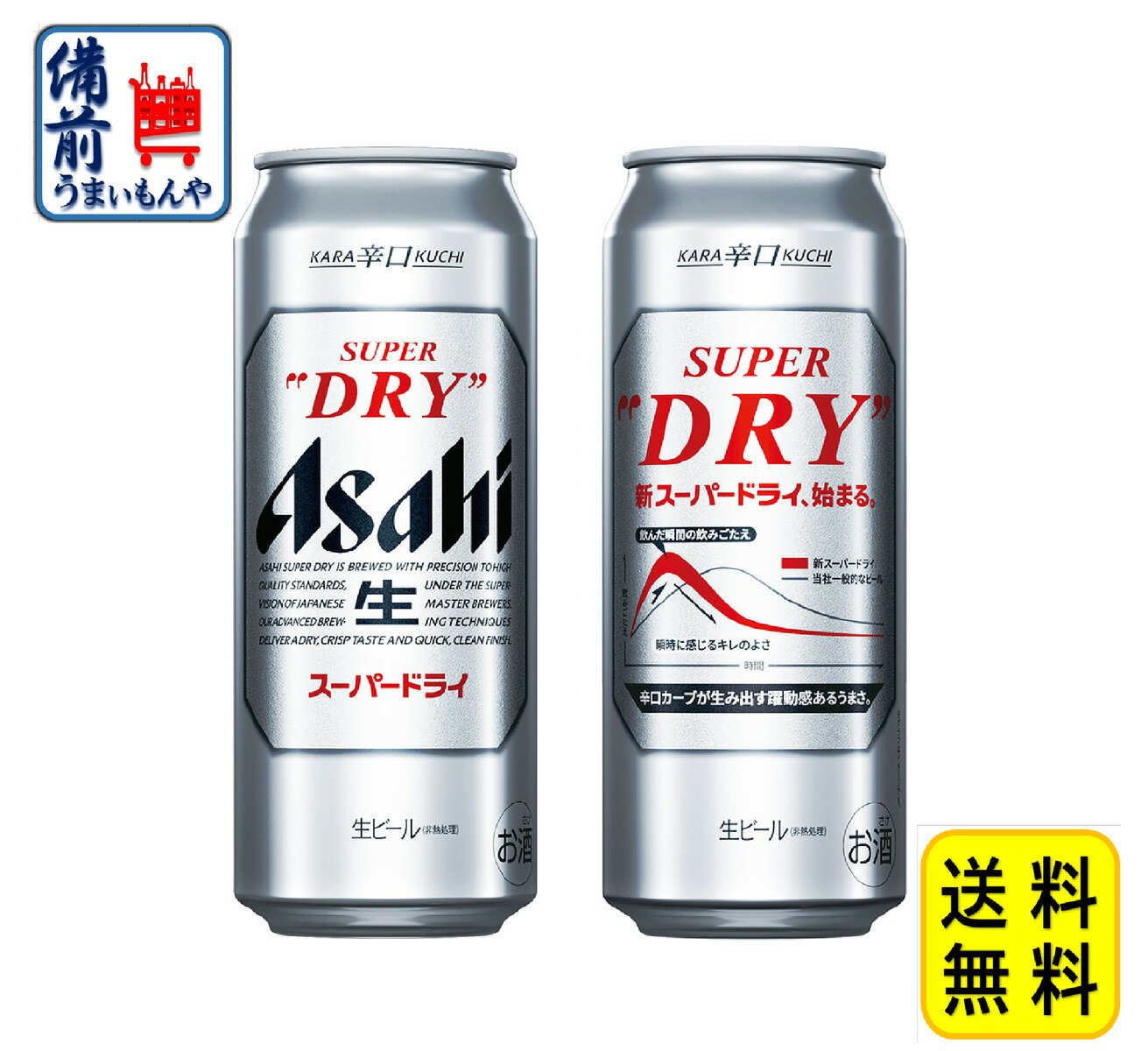 数量限定　アサヒスーパードライ　500ML　2ケース（48本入り）送料無料 K&O