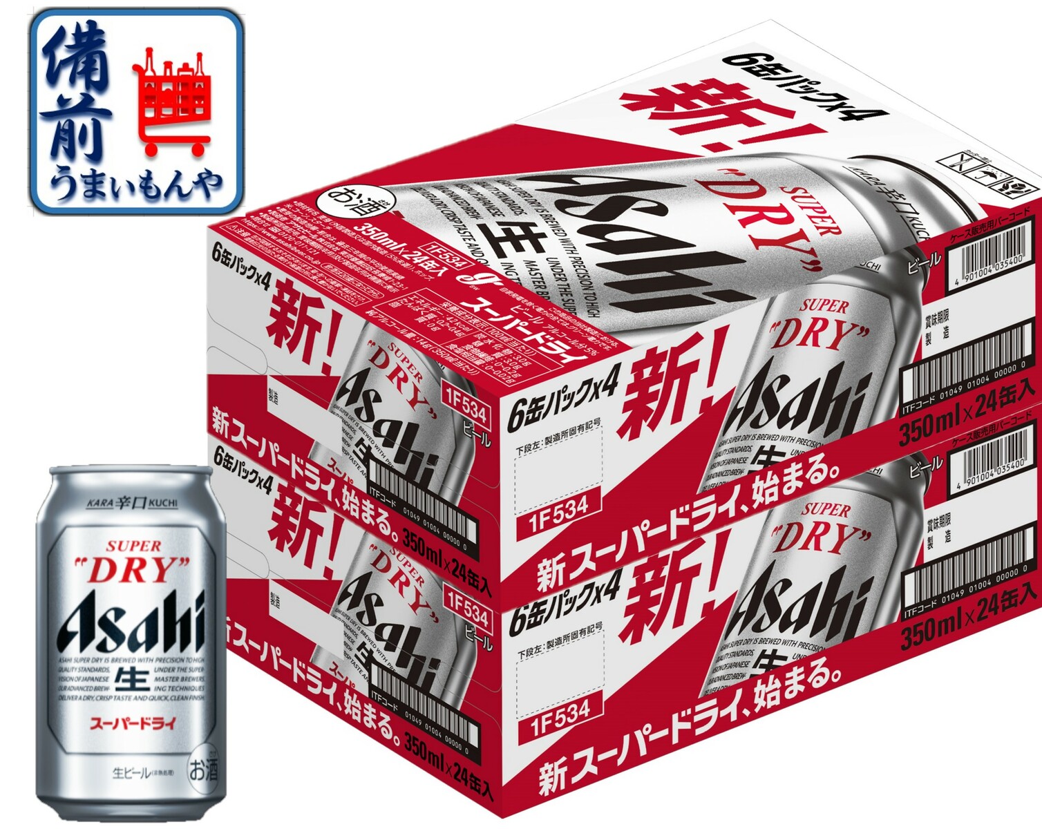 ビール アサヒ スーパードライ 350ML 2ケース（48本入り） 地域限定送料無料 K O