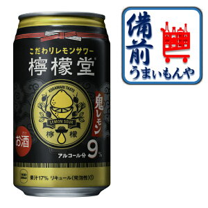 コカ・コーラ 檸檬堂 鬼レモン 350ML 1ケース（24本入り）送料無料 669413