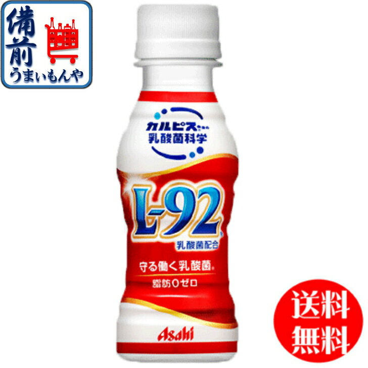 【3ケース送料無料】　アサヒ飲料 カルピス 守る働く乳酸菌 100mlペットボトル×30本入 3ケース K&O