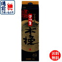 【送料無料】 雲海酒造 芋焼酎 さつま木挽 黒麹仕込み 25度 1.8Lパック ×6本 1ケース　6本 K&O