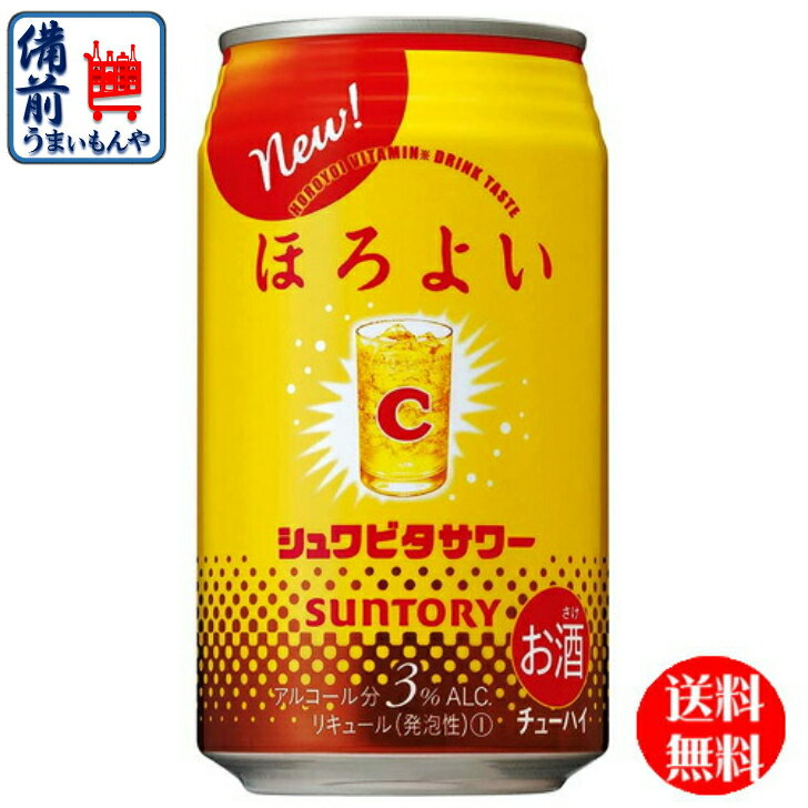 【送料無料】　サントリー ほろよい　シュワビタサワー　350ml×24本 1ケース　24本 660355 K&O