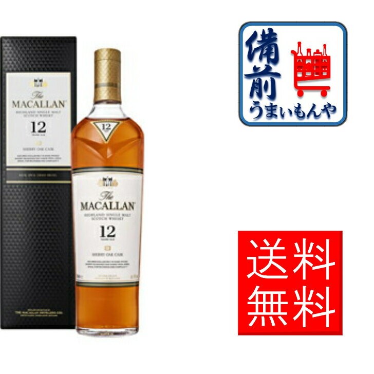 【正規品・箱付き】サントリー　マッカラン シェリーオーク 12年　700ml 1本 600168 K&O