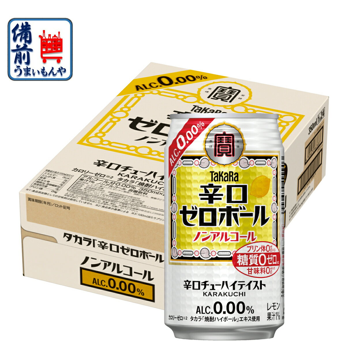 宝酒造　辛口ゼロボール　350ml缶×24本 1ケース　24本K&O