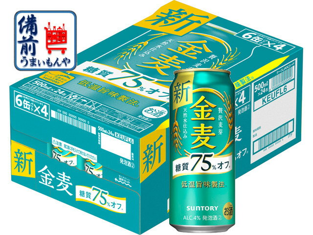 商品情報内容量500缶×48本原材料発泡酒（国内製造）（麦芽、ホップ、糖類）、スピリッツ（小麦）保存方法常温で保存アルコール度数アルコール度数5％製造元サントリービール株式会社サントリー　金麦糖質75％オフ　500ML2ケース（48本入り）送料無料 金麦らしい麦のうまみがありながらすっきりとした後味を楽しめる糖質75％オフ。麦芽量を増やすことで、さらに麦のうまみアップを実現。より満足感のある味わいになりました。 新ジャンル　 缶ビール お酒 ギフト プレゼント 酒 缶 内祝い お礼 お祝い 誕生日 お返し お中元 御中元 敬老の日　送料無料 2