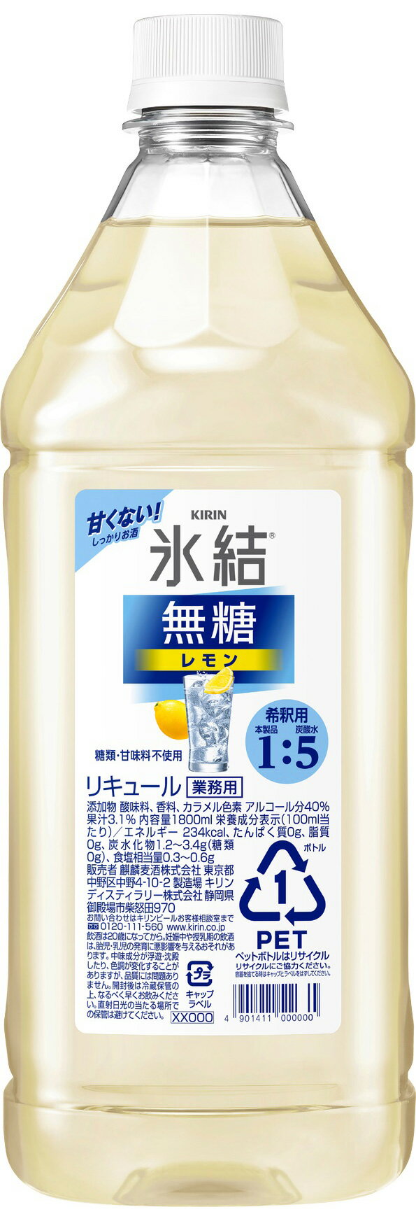 【送料無料】キリン 氷結無糖 コンク 業務用 1800ml 1.8L×6本　1ケース　6本K&O