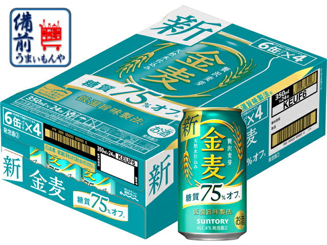 商品情報内容量350 mL×24缶原材料発泡酒（国内製造）（麦芽、ホップ、糖類）、スピリッツ（小麦）保存方法常温で保存アルコール度数アルコール度数5％製造元サントリービール株式会社サントリー　金麦糖質75％オフ　350ML1ケース（48本入り）送料無料 金麦らしい麦のうまみがありながらすっきりとした後味を楽しめる糖質75％オフ。麦芽量を増やすことで、さらに麦のうまみアップを実現。より満足感のある味わいになりました。 新ジャンル　 缶ビール お酒 ギフト プレゼント 酒 缶 内祝い お礼 お祝い 誕生日 お返し お中元 御中元 敬老の日　送料無料 2