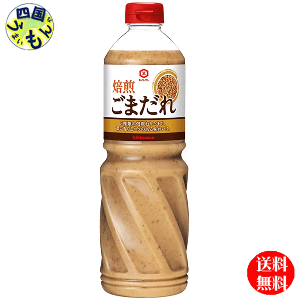 【送料無料】キッコーマン 焙煎ごまだれ 1Lペットボトル×6本入 1ケース（6本）