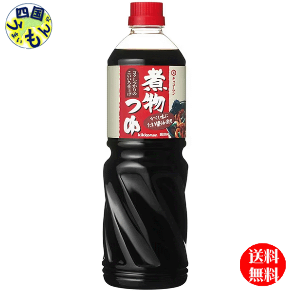 【2ケース送料無料】キッコーマン 煮物つゆ コクしっかりのこいいろ仕上げ 1Lペットボトル×6本入 2ケース (12本)