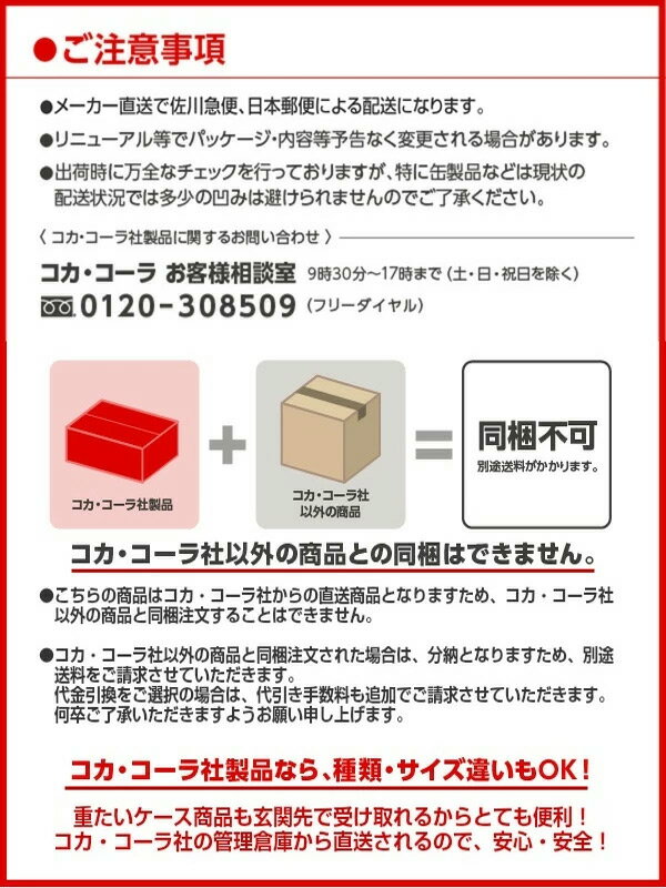 コカ・コーラ シュウェップストニックウォーター 250mlOWB 1ケース