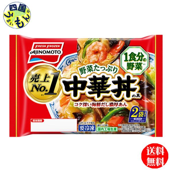 味の素 野菜たっぷり 中華丼の具 （ 200gx2個 ）x12袋 1ケース 【冷凍】 K&K1301413【送料無料】