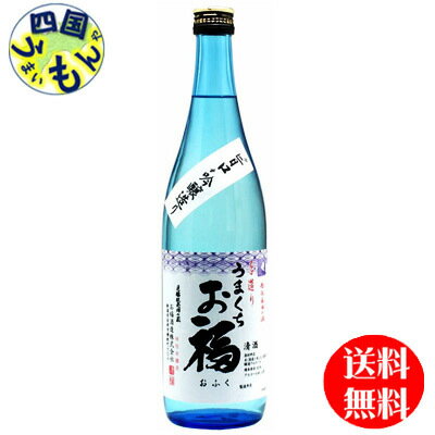 【送料無料】 お福正宗 お福 うまくち 特別本醸造 720ml×6本K&K