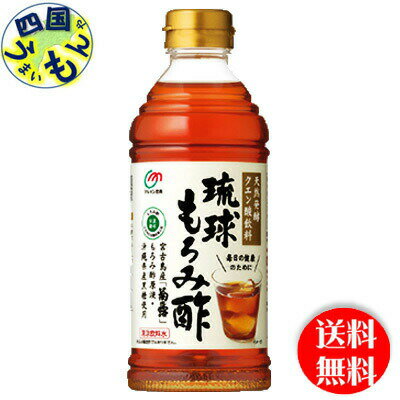 【2ケース送料無料】マルキン忠勇 琉球もろみ酢 プレーン 500ml×12本2ケース（24本）