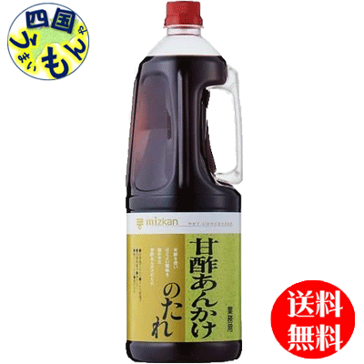 【送料無料】ミツカン 甘酢あんかけのたれ 2150gハンディペットボトル×6本入 1ケース