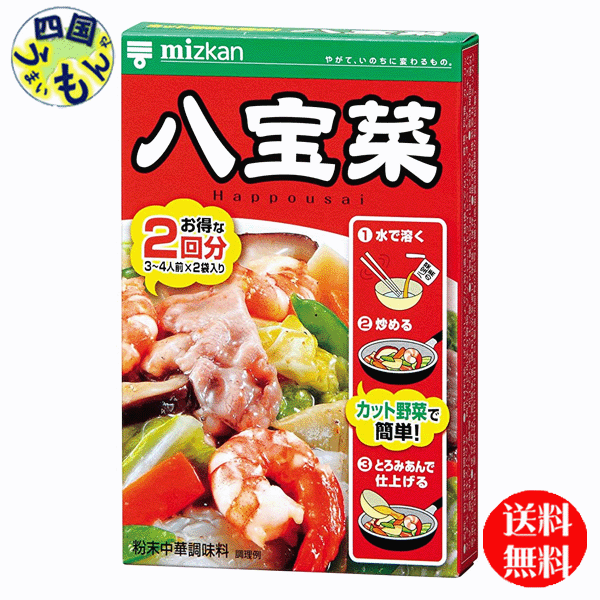 【送料無料】ミツカン 中華の素 八宝菜 52g×60個入 1ケース 60個