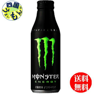 【3ケース送料無料】　アサヒ　モンスターエナジー（500mlボトル缶×24本）3ケース K&O